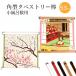 [ ограниченное количество примерно 39%OFF] гобелен палка маленький furoshiki для 53cm орнамент прямоугольник сделано в Японии из дерева TF-0016-100