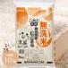 . мир 6 год Okayama префектура производство . волчок . musenmai 10kg (5kg×2 шт ). рис бесплатная доставка ...... один человек sama 1 пункт ограничение 