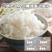�ߘa7�N ������ �����Y ���߂����� ������  10kg (5kg�~2��) ���� �������� ���� �� �֘A�摜3