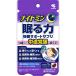  сон средний ..... Night min.. сила .. поддержка supplement 20 шарик Kobayashi производства лекарство функциональность отображать еда {6 шт до Kuroneko .. пачка }