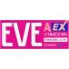 [ указание второй вид фармацевтический препарат ] SS Pharmaceutical Eve A таблеток EX40 таблеток {5 шт до Kuroneko .. пачка отправка }