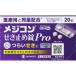 ���� �P �����~�� ���P�� �񖃖� �V�I�m�M�w���X�P�A ���W�R�������~�ߏ�Pro 20�� ��2�ވ��i�s1�܂ŃN���l�R�䂤�p�P�b�g�t
