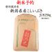お米25kg 平成29年産 新米予約 特別栽培米 新潟県産こしいぶき 玄米25kgまたは精米4.5×5袋 送料無料(一部地域を除く)※9月8日(金)発送開始予定