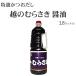 越のむらさきしょうゆ　１.8リットル