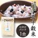  злаки злаки американский производство Niigata производство рис здоровый бесплатная доставка здоровье старый плата рис питание пробный 1..... фиолетовый рис черная соя маленький бобы . рис еда аварийный запас еда . 10 . рис .. обувь 