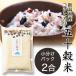  злаки злаки американский производство Niigata префектура производство бесплатная доставка старый плата рис фиолетовый рис чёрный рис дешевый . 10 . рис 2. рис пробный сохранение еда здоровье питание еда .. данный студент здоровый 