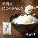 [ новый рис предварительный заказ скорейший скидка ]. мир 8 год производство Niigata производство ... прекрасное платье .. рис 5kg бесплатная доставка крупный ....9 месяц 28 день примерно ~ последовательный отправка предположительно новый товар вид белый рис . рис одиночный один сырье . рис Niigata префектура производство 