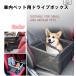  автомобильный домашнее животное сиденье для домашних животных Drive box для домашних животных Carry сетка окно ( выше комплектация ) вентиляция водонепроницаемый загрязнения предотвращение стирка возможно для маленьких собак для средних собак кошка тоже соответствует 