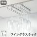  free shipping stainless steel wine glass rack drainer drainer rack glass hanger glass holder wine glass hanger cupboard wine glass hanging lowering . mountain 