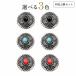 �X�g�[���t���R���`�� 30mm �l�W�� 2�Z�b�g �I�ׂ�3�F �傫�ߏ���{�^�� �����O�E�H���b�g �o�C�J�[�Y�E�H���b�g ���U�[�N���t�g���� C018
