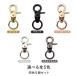 ���o�[���i�X�J�� 47mm 5�Z�b�g ��]�� �X�i�b�v�t�b�N �g���K�[�X�i�b�v �L�[�z���_�[ ���� �n���h���C�h ���U�[�N���t�g P017