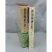 [ Komorebi ] старинная книга * [ мир керамика полное собрание сочинений 11.* Tang ] месяц . есть [ Shogakukan Inc. Tang. три .]