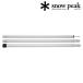  Snow Peak Wing paul (pole) 210cm TP-003 Wing Pole 210cm wing paul (pole) aluminium paul (pole) 