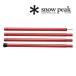  Snow Peak Wing paul (pole) красный 280cm TP-001RD одним движением объединенный / Release кнопка кнопка тип настройка paul (pole) aluminium paul (pole) 
