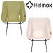 �w���m�b�N�X �z�[���`�F�AXL HELI19750017 Chair Home XL �}�b�`�� �R���[�e �R�[�q�[ �܂��݃C�X �L�����v�p�`�F�A�[