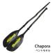 bo NEAT лопасть коричневый pola отдушина модель BONITO004 Chapora байдарка лопасть 2 деталь лопасть 