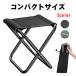  folding chair folding chair folding stool super light weight 300g/400g outdoor chair aluminium super compact mountain climbing barbecue BBQ camp sport ga-