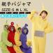 новый товар ребенок одежда . человек одежда пижама Телепузики One-piece пижама для мужчин и женщин зима симпатичный манга семья одежда зима толщина ... флис костюм мульт-героя пижама подарок 