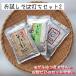 お試しそば打ちセット　２ ( そば粉×2種類 打ち粉 ）   令和元年産そば（一部地域別途送料） (sobautisettkinn)