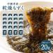 [ комплект ] сухой мозуку 1 листов ввод (13cm×18cm)×20 пакет Okinawa префектура производство тест установка нет соль вытащенный * промывание в воде не необходимо . час короткий кулинария . тест ... так же pon! приправа * сохранение стоимость не использование 