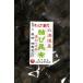 24004 почтовая доставка ... ткань ....(. структура уксус использование )150g добродетель для * ограничение количество ( сухой *Dry) одэн . ткань 