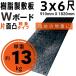 �������~�� �v���V�L �y�� W�{�[�h 36 �~�� ���� 910mm�~1820mm �Жʓ� 13mm�� 3�ځ~6�� �v���X�`�b�N�~�� �v���~�� �v���~�� �_�� �{���~��