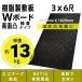�������~�� �v���V�L �y�� W�{�[�h 36 �~�� ���� 910mm�~1820mm ���ʓ� 18mm�� 3�ځ~6�� �v���X�`�b�N�~��  �v���~�� �v���~�� �_�� �{���~��