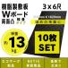�������~�� �v���V�L �y�� W�{�[�h 36 �~�� ���� 910mm�~1820mm ���ʓ� 18mm�� 3�ځ~6�� 10���Z�b�g �v���X�`�b�N�~��  �v���~�� �v���~�� �_�� �{���~��
