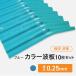  цвет волна доска профилированный лист . волна волна . толщина :0.25mm 10 шт. комплект голубой бесплатная доставка волна доска профилированный лист профилированный лист доска волна доска профилированный лист цвет профилированный лист профилированный лист волна доска 