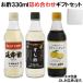 [ подарок в коробке ][ eko упаковка *. . возможно ] Maruyasu близко глициния уксус магазин . уксус набор подарок комплект [ длительная долговечность уксус суши-уксус длительная долговечность уксус . сделал прекрасный тест .... уксус ] разнообразные 1 шт. итого 3шт.