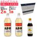 [ подарок на Bon Festival ] длительная долговечность уксус 900ml 2 шт * длительная долговечность уксус . сделал прекрасный тест .....330ml1 шт. комплект Okinawa кроме бесплатная доставка подарок на Bon Festival подарок summer gift 