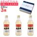 [ подарок на Bon Festival ] мандарин. . уксус длительная долговечность уксус 330ml 3 шт. комплект Okinawa кроме бесплатная доставка подарок на Bon Festival подарок summer gift 
