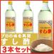  sushi vinegar 900 ml × 3ps.@ regular size bin Maruyasu close wistaria vinegar shop Shizuoka. taste handmade. join vinegar Hinamatsuri . festival child. day Bon Festival gift * year-end gift gift 