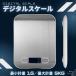 �L�b�`���X�P�[�� �f�W�^���X�P�[�� �͂��� �v�� �v�ʊ� ���� 5kg