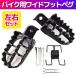  мотоцикл aluminium foot колок подножка широкая ступень custom off-road 