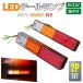  задний фонарь грузовик LED DC12V для 2 шт. комплект универсальный мотоцикл прицеп легкий грузовик лодка Jimny свет прицеп 4 сердцевина + заземляющий провод 