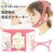  snoring prevention goods pink face supporter ..jenn measures improvement reduction cheap ...ibiki less .. nose .... supporter lift up 