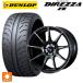  Honda S660(JW серия ) для [F]:165/55R15 75V [R]:195/45R16 80W Dunlop Direzza Z3 Weds Sport 