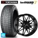 BMW iX2(U10) для 245/45R19 102Q Yokohama Ice Guard 7(IG70) # Mac "Koenig" 