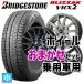 ̵ åɥ쥹ۥ 4ܥå 2024ǯ 225/60R17 99Q ֥¥ȥ ֥ꥶå VRX2  Ҥޤ