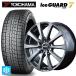  бесплатная доставка зимние шины колесо 4 шт. комплект 185/65R15 88Q Yokohama Ice Guard 7(IG70) M I ti-MID колесо G