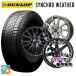  бесплатная доставка всесезонный шина колесо 4 шт. комплект 155/65R14 75H Dunlop synchronizer weather наша компания случайный колесо малолитражный легковой автомобиль 14 дюймовый 