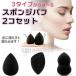  make-up sponge sponge puff water .... sponge make-up cosmetics puff black 2 piece set Point ..