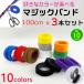  clamping band Magic band Unity tape 3 pcs set width 10mmX length 1m cable code storage Point ..