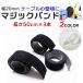 �����o���h �}�W�b�N�o���h �����e�[�v 3�{�Z�b�g ��20mm ����50cm �P�[�u�� �R�[�h ���[ �|�C���g����