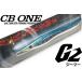 CB ONE シービーワン G2 ジーツー 80g マイワシ01