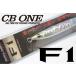 CB ONE シービーワン F1 エフワン 100g オールシルバー04