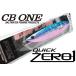 CB ONE シービーワン QUICK ZERO1 クイックゼロワン 80g ナチュラルブルーピンクベリー219