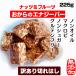  with translation torn edge okara cookie Energie bar non oil non shuga- low sugar quality put instead diet 225g