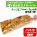  low sugar quality okara cookie piece packing non oil non shuga-[ echinacea rosemary Energie bar 10ps.@] put instead diet 